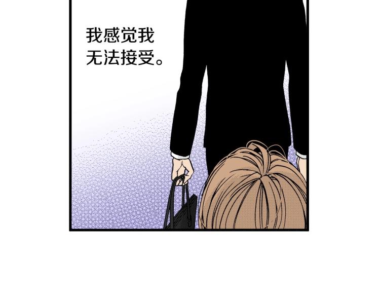 《说谎者》第二季 第20话 要不要交往 第44页