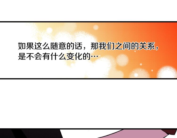 《说谎者》第二季 第20话 要不要交往 第46页