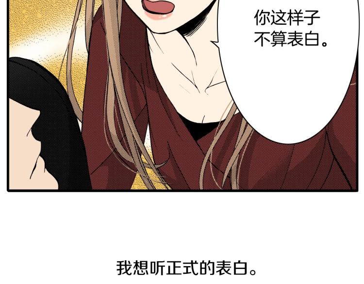 《说谎者》第二季 第20话 要不要交往 第49页