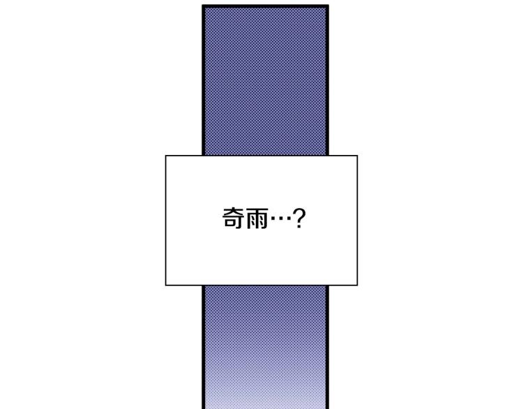 《说谎者》第二季 第20话 要不要交往 第5页
