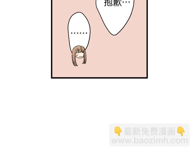 《说谎者》第二季 第21话 甜言蜜语 第12页