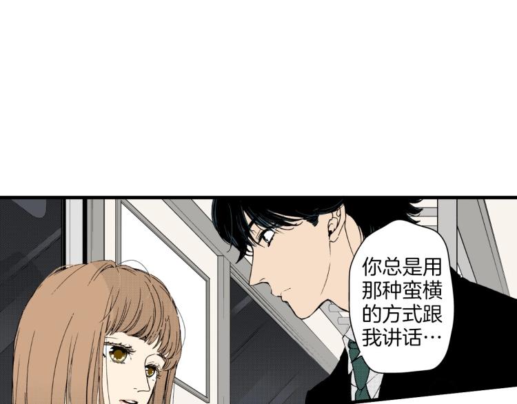 《说谎者》第二季 第21话 甜言蜜语 第14页