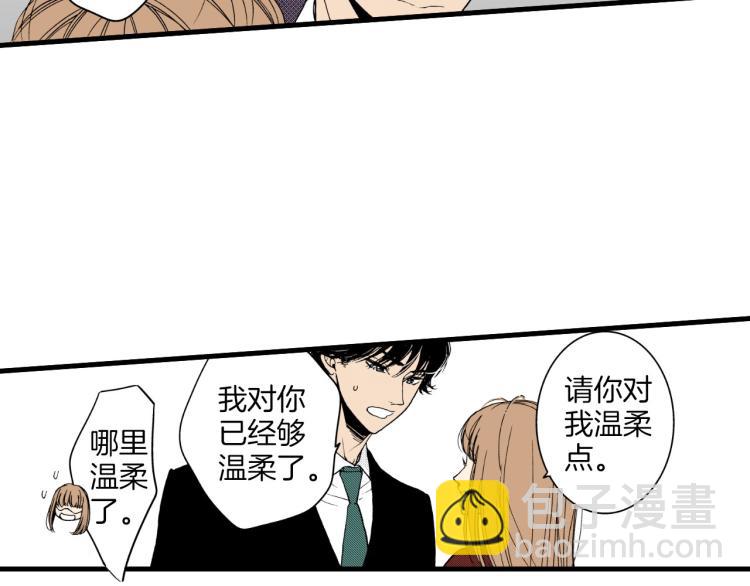 《说谎者》第二季 第21话 甜言蜜语 第17页