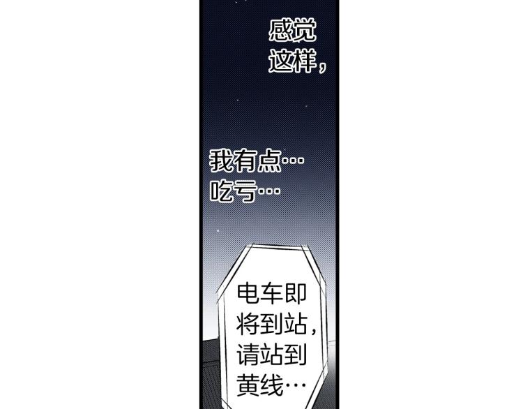 《说谎者》第二季 第21话 甜言蜜语 第22页