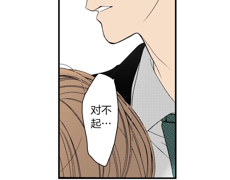 《说谎者》第二季 第21话 甜言蜜语 第29页