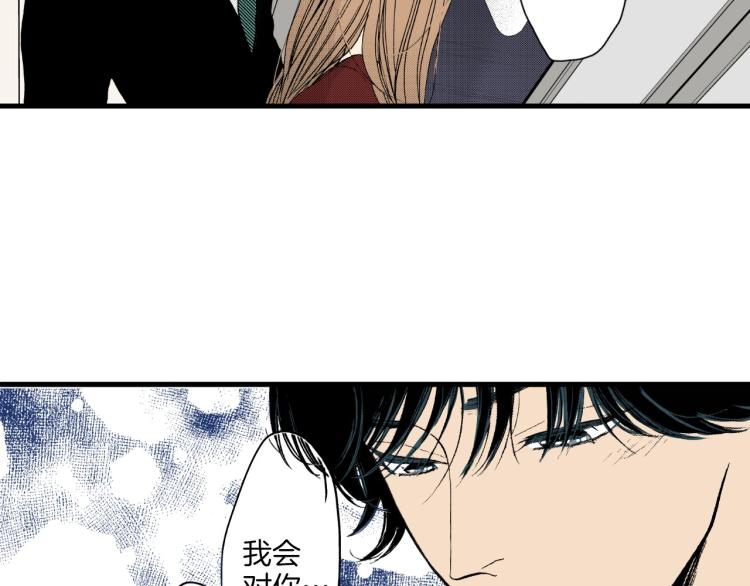 《说谎者》第二季 第21话 甜言蜜语 第31页