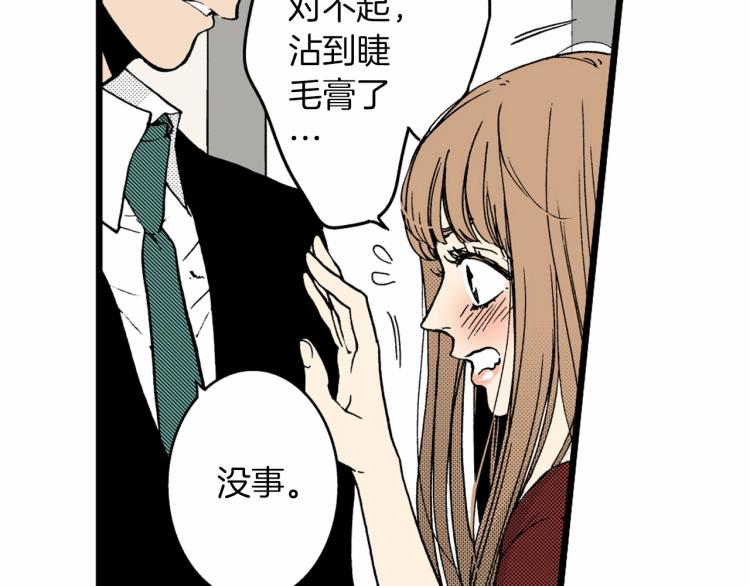 《说谎者》第二季 第21话 甜言蜜语 第37页