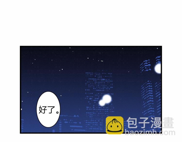 《说谎者》第二季 第21话 甜言蜜语 第40页