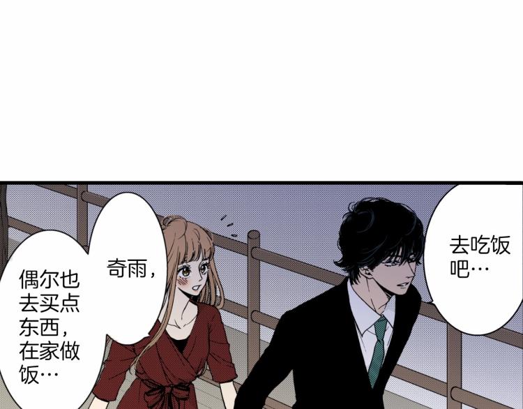《说谎者》第二季 第21话 甜言蜜语 第41页