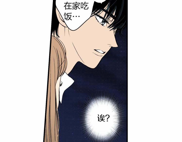 《说谎者》第二季 第21话 甜言蜜语 第43页