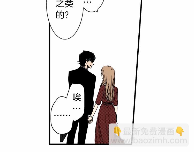 《说谎者》第二季 第21话 甜言蜜语 第45页