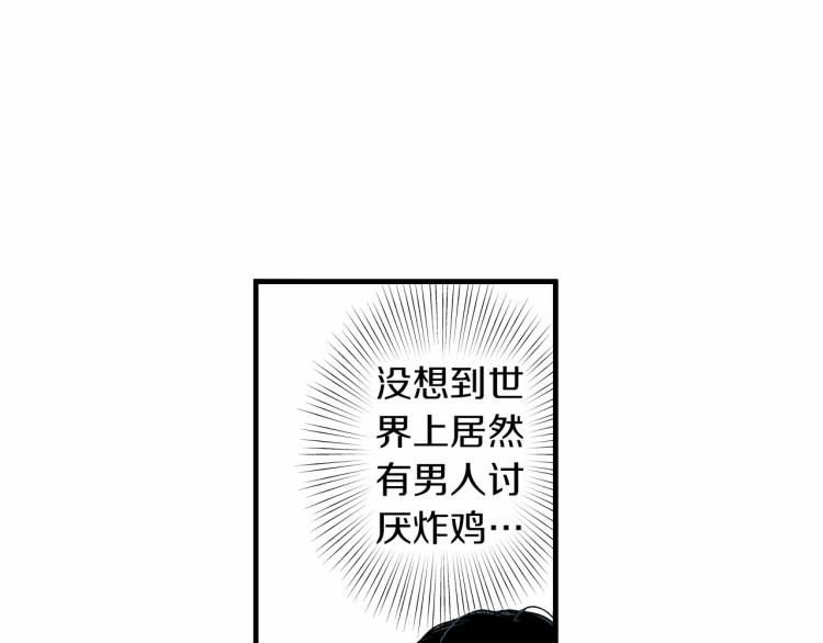《说谎者》第二季 第21话 甜言蜜语 第46页