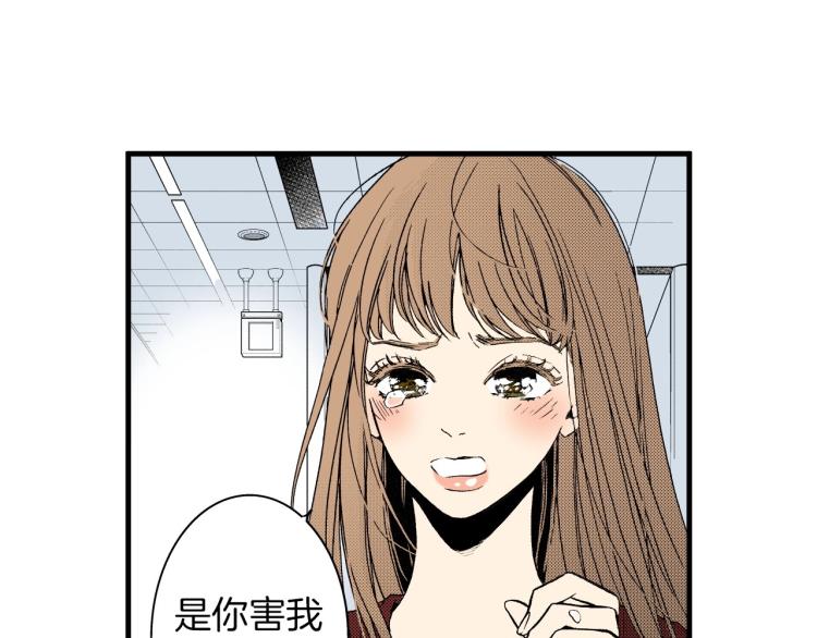 《说谎者》第二季 第21话 甜言蜜语 第9页