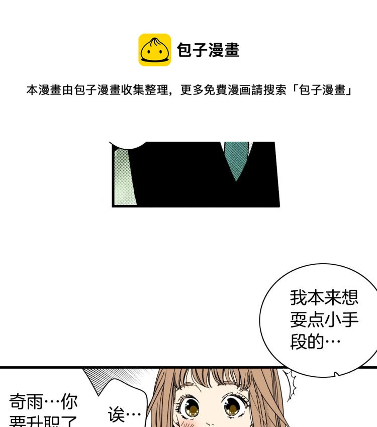 《说谎者》第二季 第20话 要不要交往 第18页
