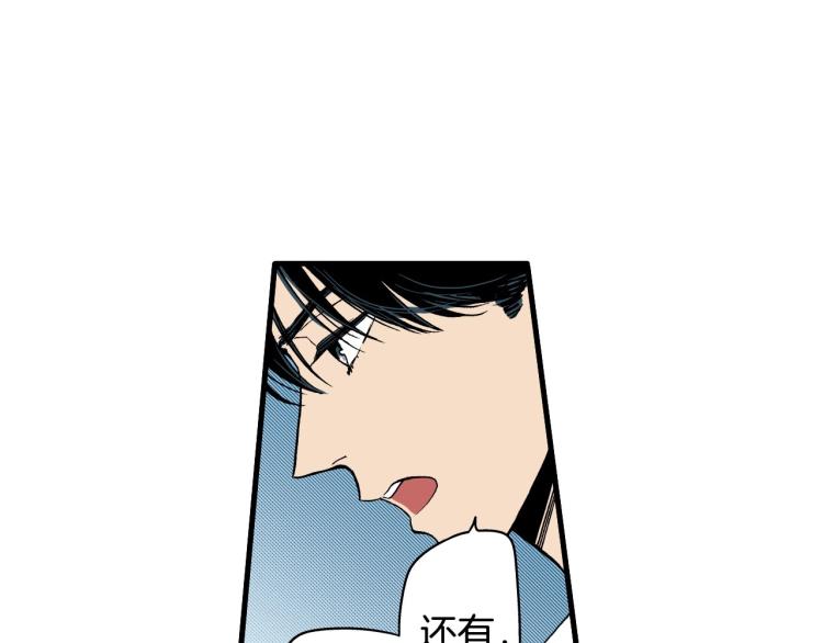 《说谎者》第二季 第20话 要不要交往 第21页