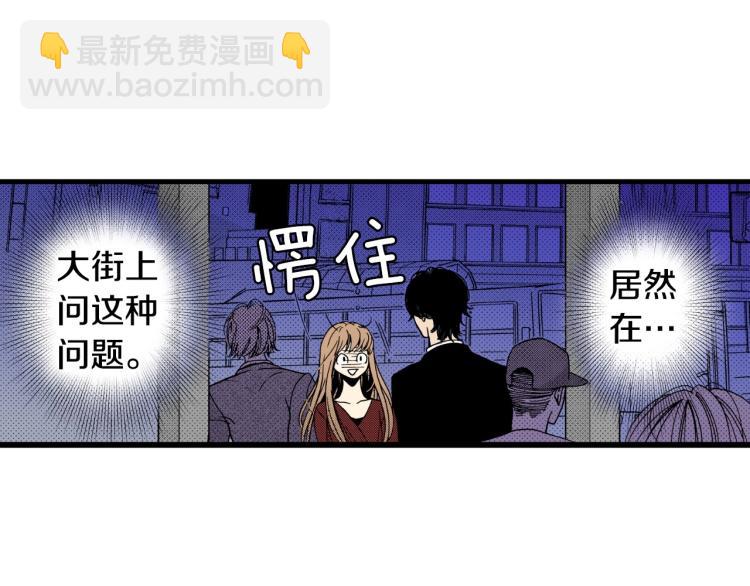 《说谎者》第二季 第20话 要不要交往 第31页