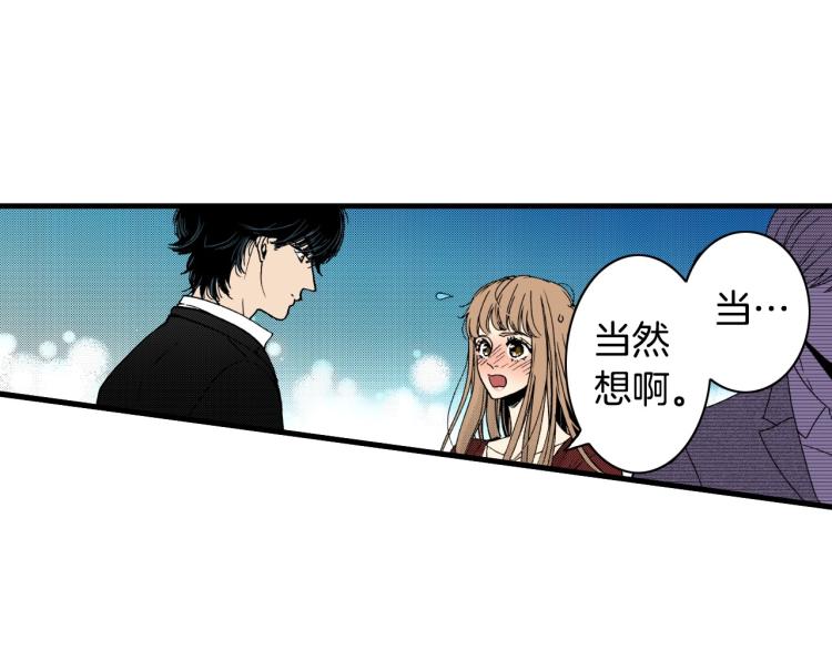《说谎者》第二季 第20话 要不要交往 第32页