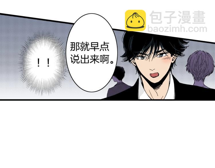 《说谎者》第二季 第20话 要不要交往 第33页