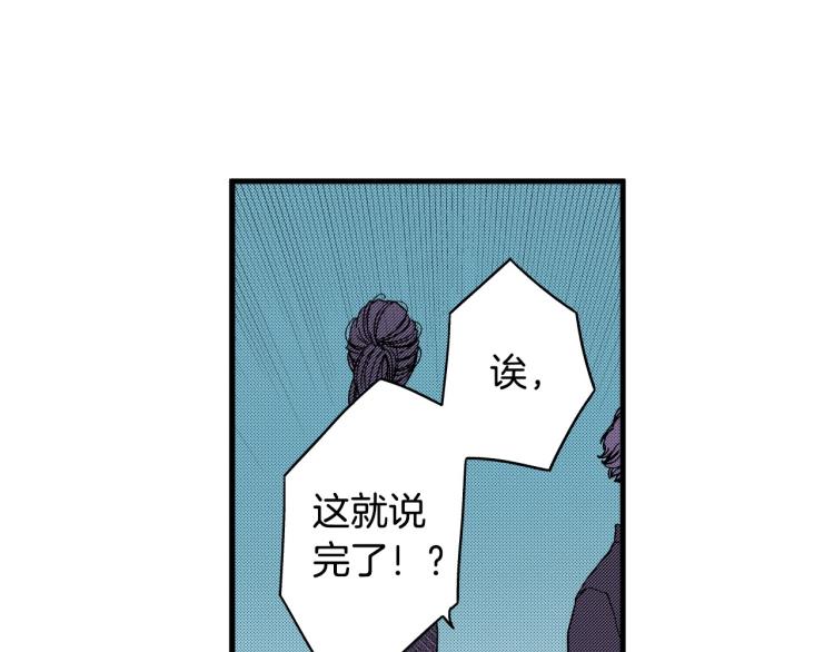《说谎者》第二季 第20话 要不要交往 第40页