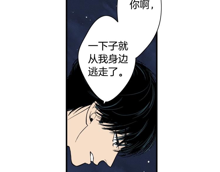 《说谎者》第二季 第20话 要不要交往 第8页