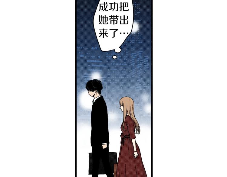 《说谎者》第二季 第23话 要你表白 第14页