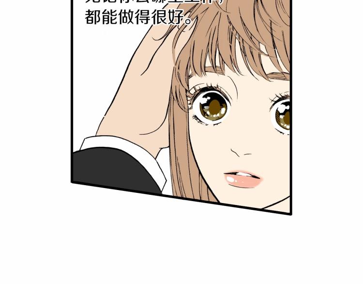 《说谎者》第二季 第23话 要你表白 第25页