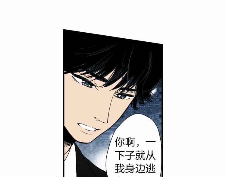 《说谎者》第二季 第23话 要你表白 第26页