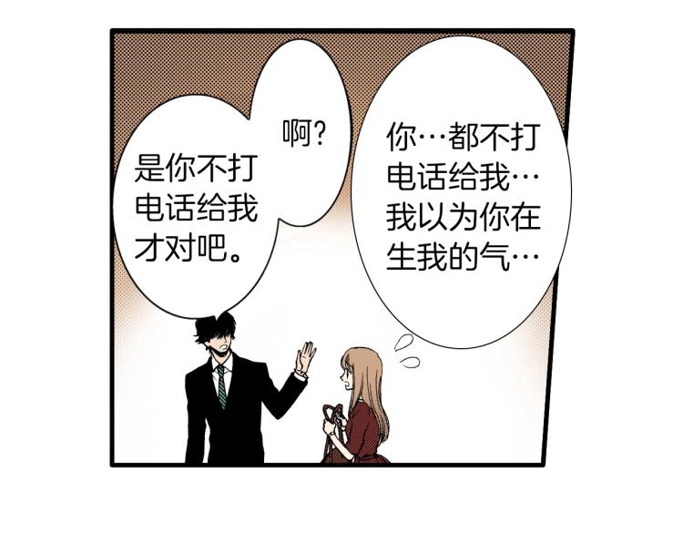 《说谎者》第二季 第23话 要你表白 第31页