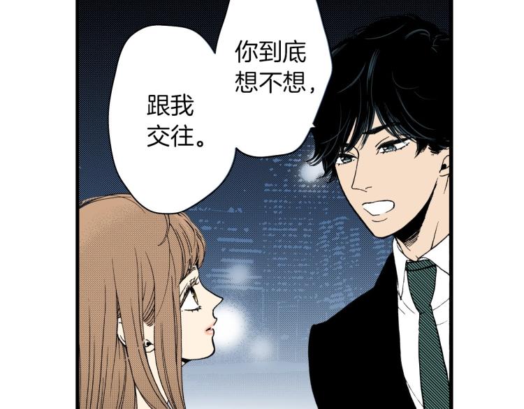 《说谎者》第二季 第23话 要你表白 第38页