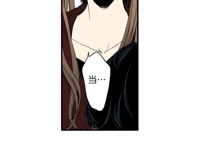 《说谎者》第二季 第23话 要你表白 第41页