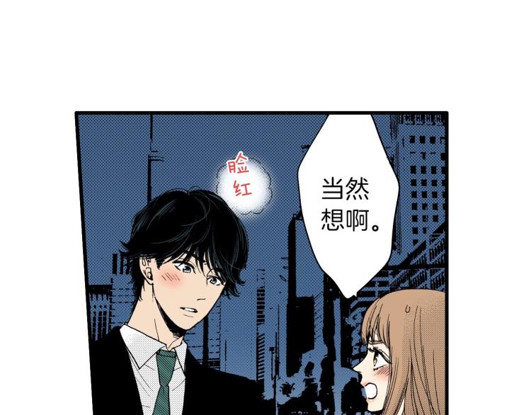 《说谎者》第二季 第23话 要你表白 第42页