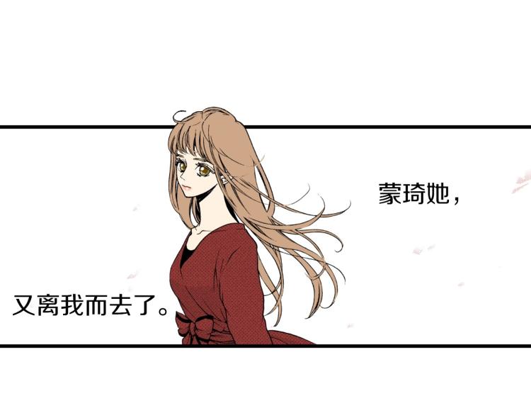 《说谎者》第二季 第23话 要你表白 第6页
