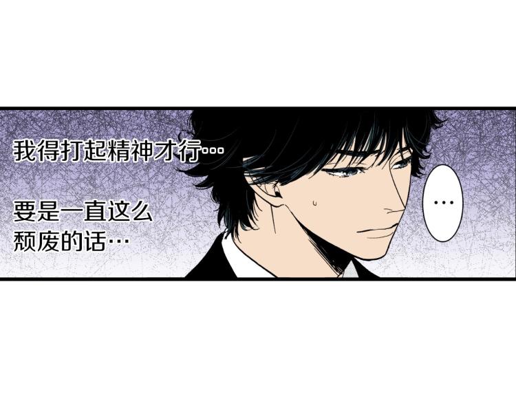 《说谎者》第二季 第23话 要你表白 第7页