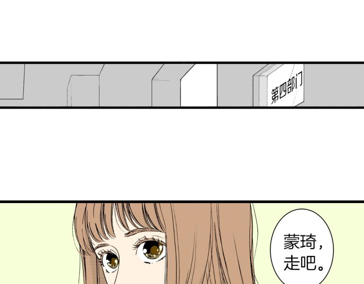 《说谎者》第二季 第23话 要你表白 第8页