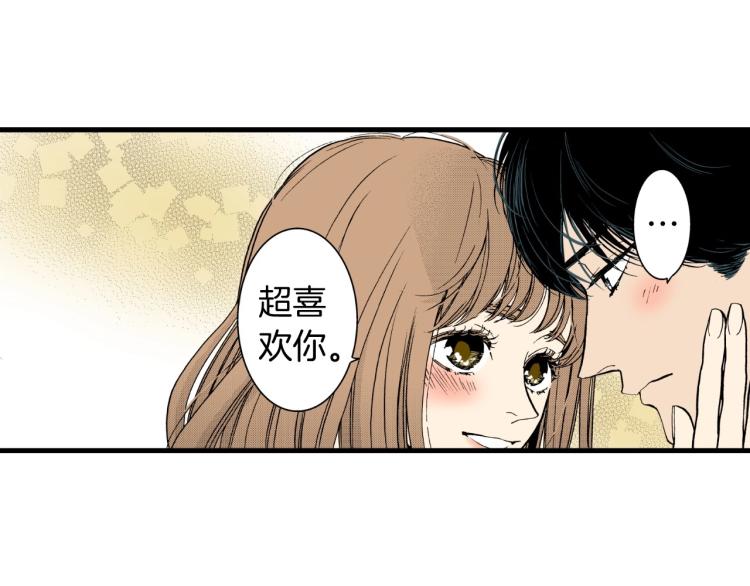 《说谎者》第二季 第22话 恋爱的开始 第15页