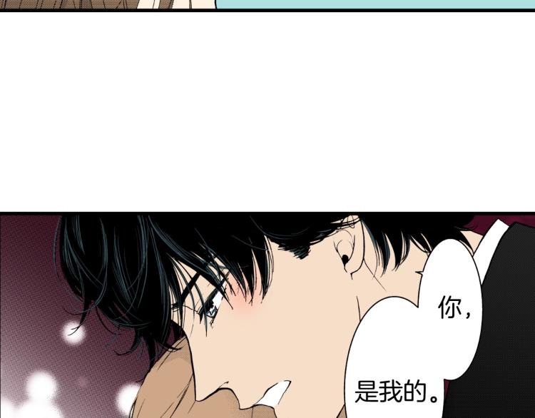 《说谎者》第二季 第22话 恋爱的开始 第21页