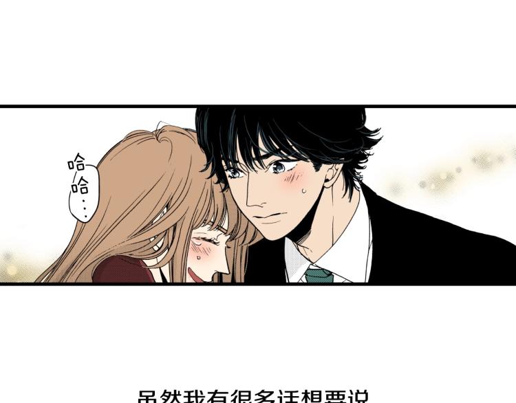 《说谎者》第二季 第22话 恋爱的开始 第25页