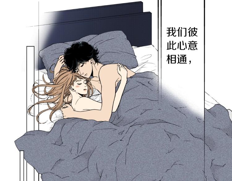 《说谎者》第二季 第22话 恋爱的开始 第36页