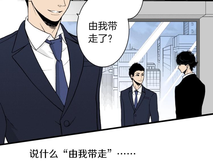 《说谎者》第二季 第22话 恋爱的开始 第47页