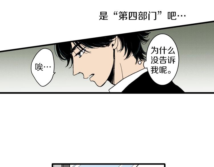 《说谎者》第二季 第22话 恋爱的开始 第48页