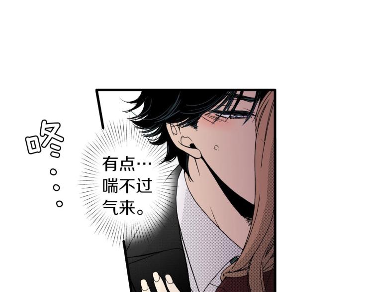 《说谎者》第二季 第22话 恋爱的开始 第7页