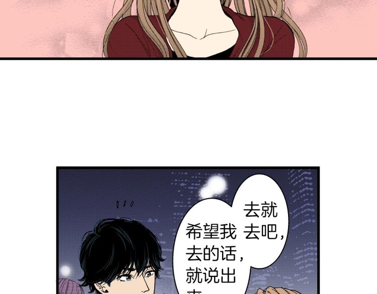 《说谎者》第二季 第24话 幸福的心情 第11页