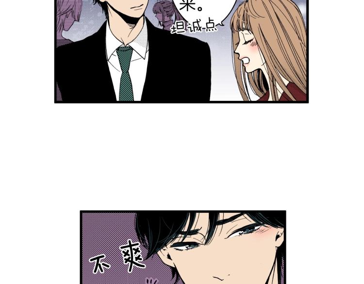 《说谎者》第二季 第24话 幸福的心情 第12页