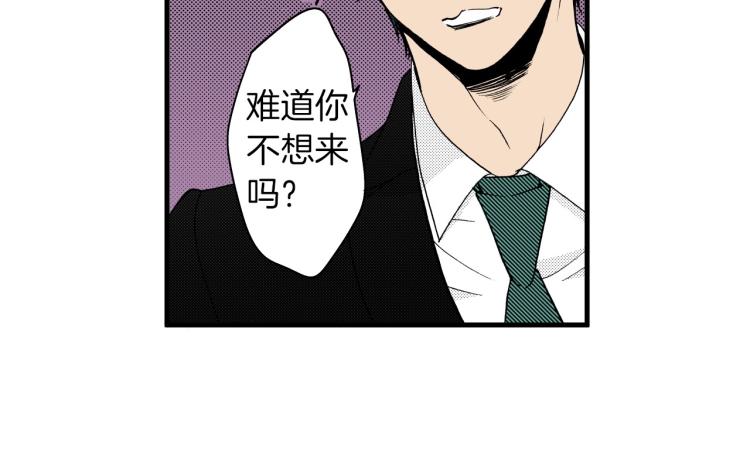 《说谎者》第二季 第24话 幸福的心情 第13页