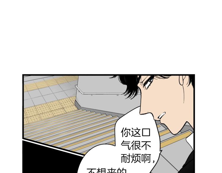 《说谎者》第二季 第24话 幸福的心情 第15页