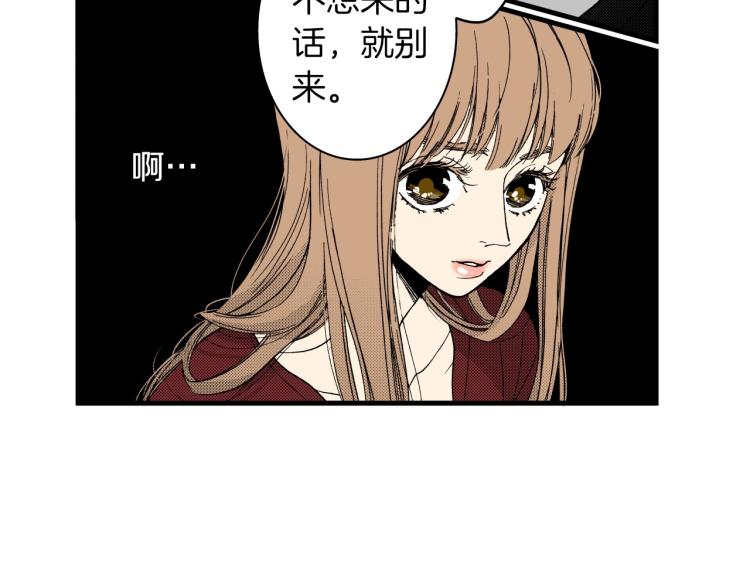 《说谎者》第二季 第24话 幸福的心情 第16页