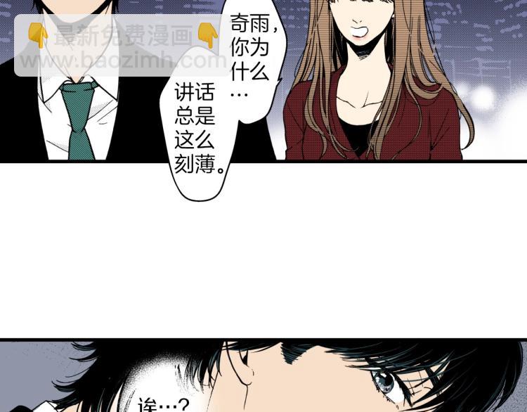 《说谎者》第二季 第24话 幸福的心情 第19页