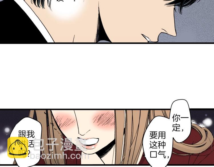 《说谎者》第二季 第24话 幸福的心情 第20页