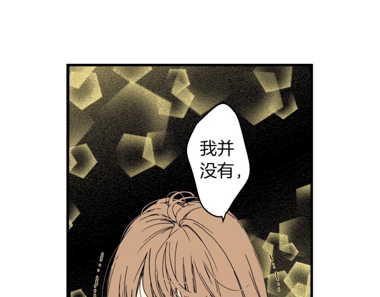 《说谎者》第二季 第24话 幸福的心情 第23页