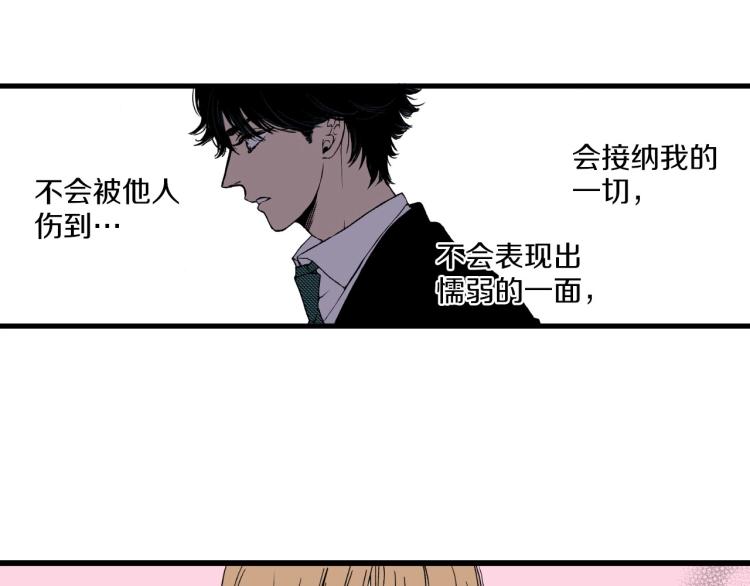 《说谎者》第二季 第24话 幸福的心情 第29页